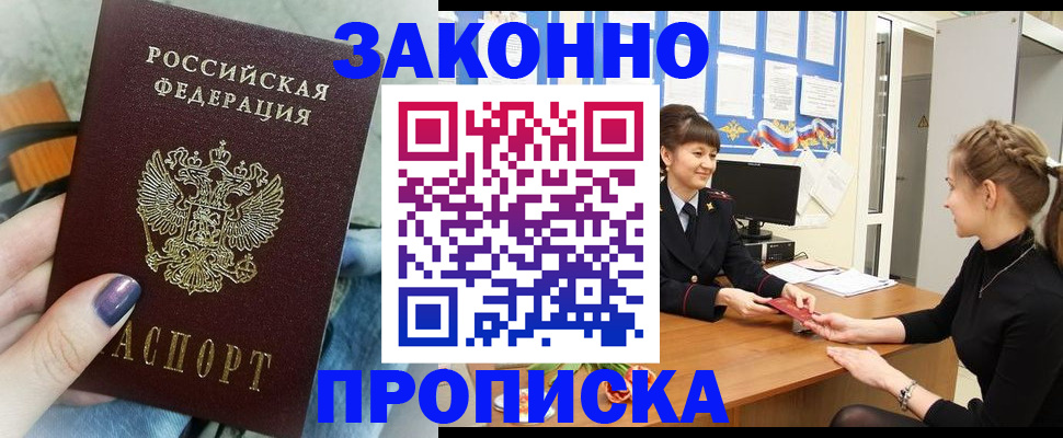 временная регистрация поиск в Моздоке