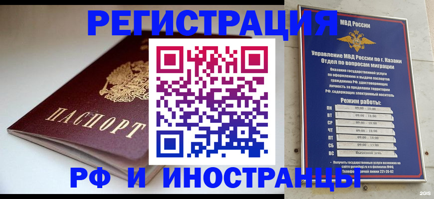 купить прописку в Моздоке