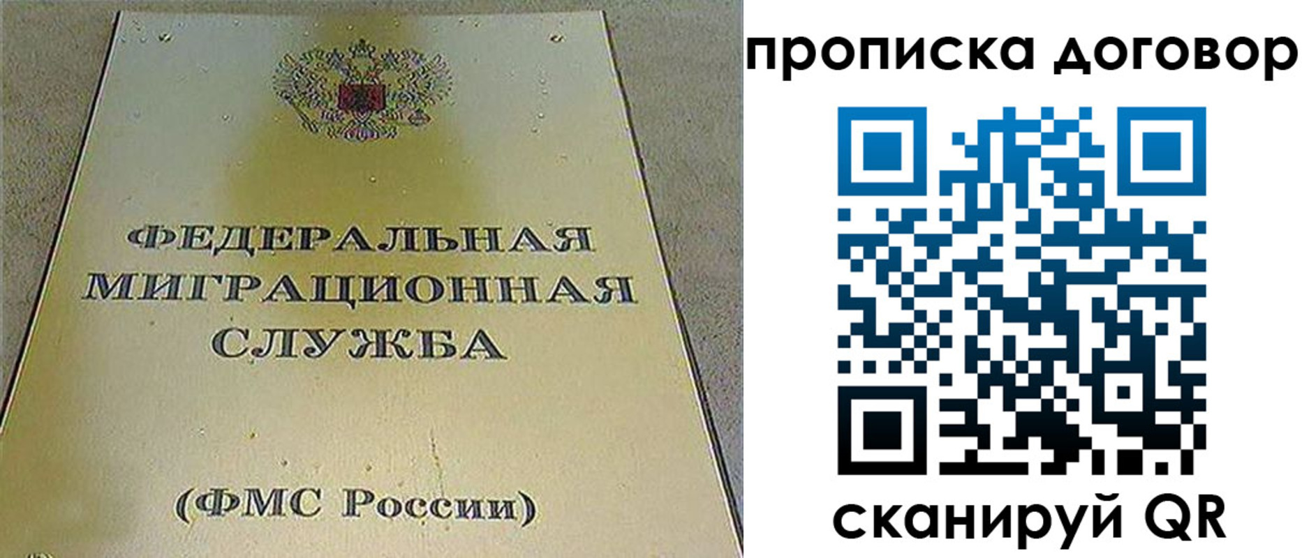 прописка паспорт в Моздоке
