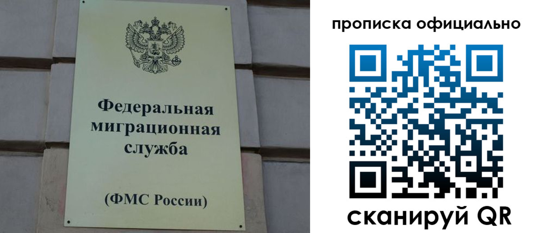 прописка регистрация в Моздоке