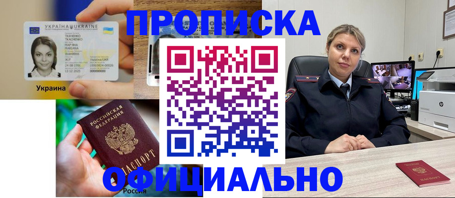 пропишу в квартире в Моздоке