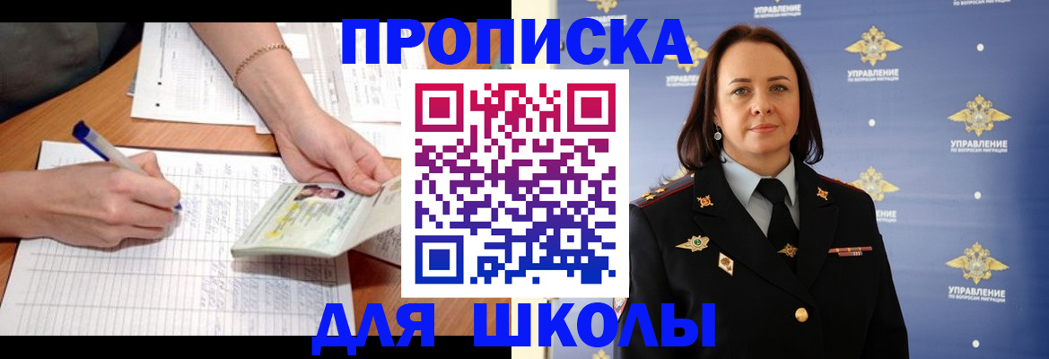 временная регистрация купить в Моздоке
