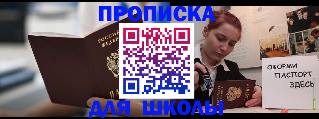 прописка иностранных граждан в Моздоке