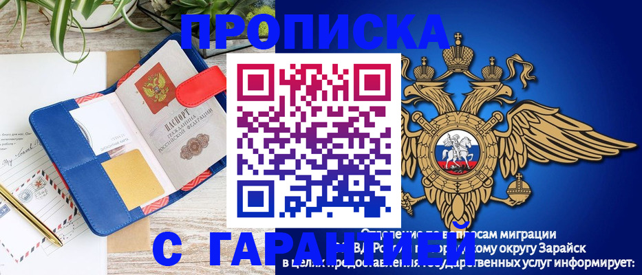 временная регистрация в квартире в Моздоке