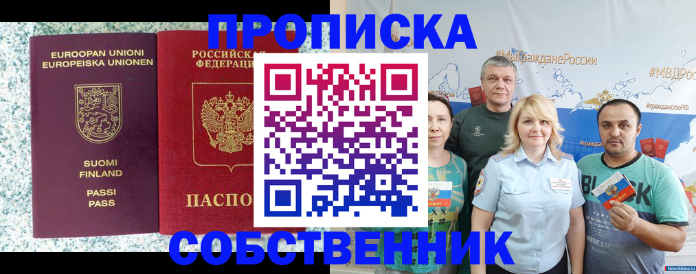 прописка для военкомата в Моздоке